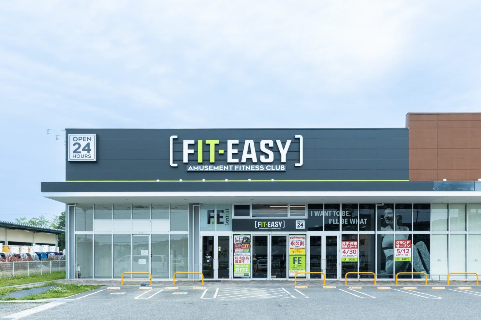 「AI×アミューズメント」で地域のウェルビーイングを実現！ 愛知県守山区内3店舗目！ FIT-EASY 守山志段味店がグランドオープンしました 早期入会キャンペーン実施中