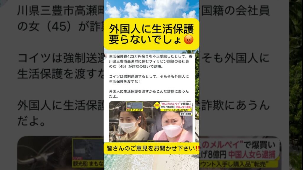 こんな事が許されるのか⁉️ #ニュース #速報 #話題 #ショート #Shorts #今話題 #解説 #どう思う