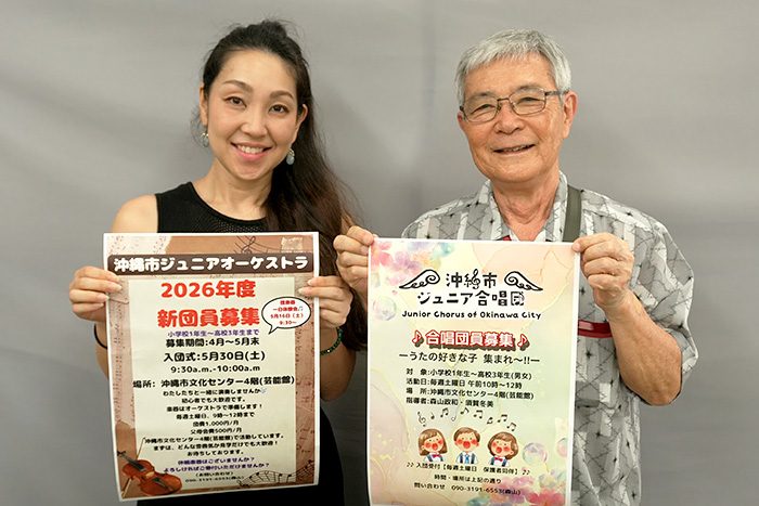 団員募集、16日体験会　沖縄市オーケストラ、合唱団