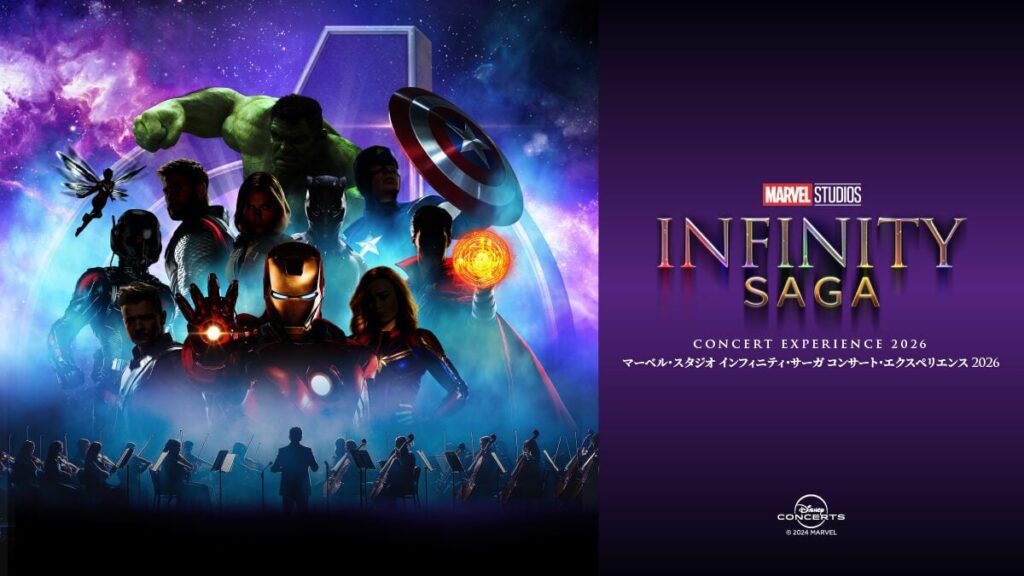 「マーベル・スタジオ インフィニティ・サーガ コンサート・エクスペリエンス」8月22日、日本武道館に再上陸決定 | THE RIVER