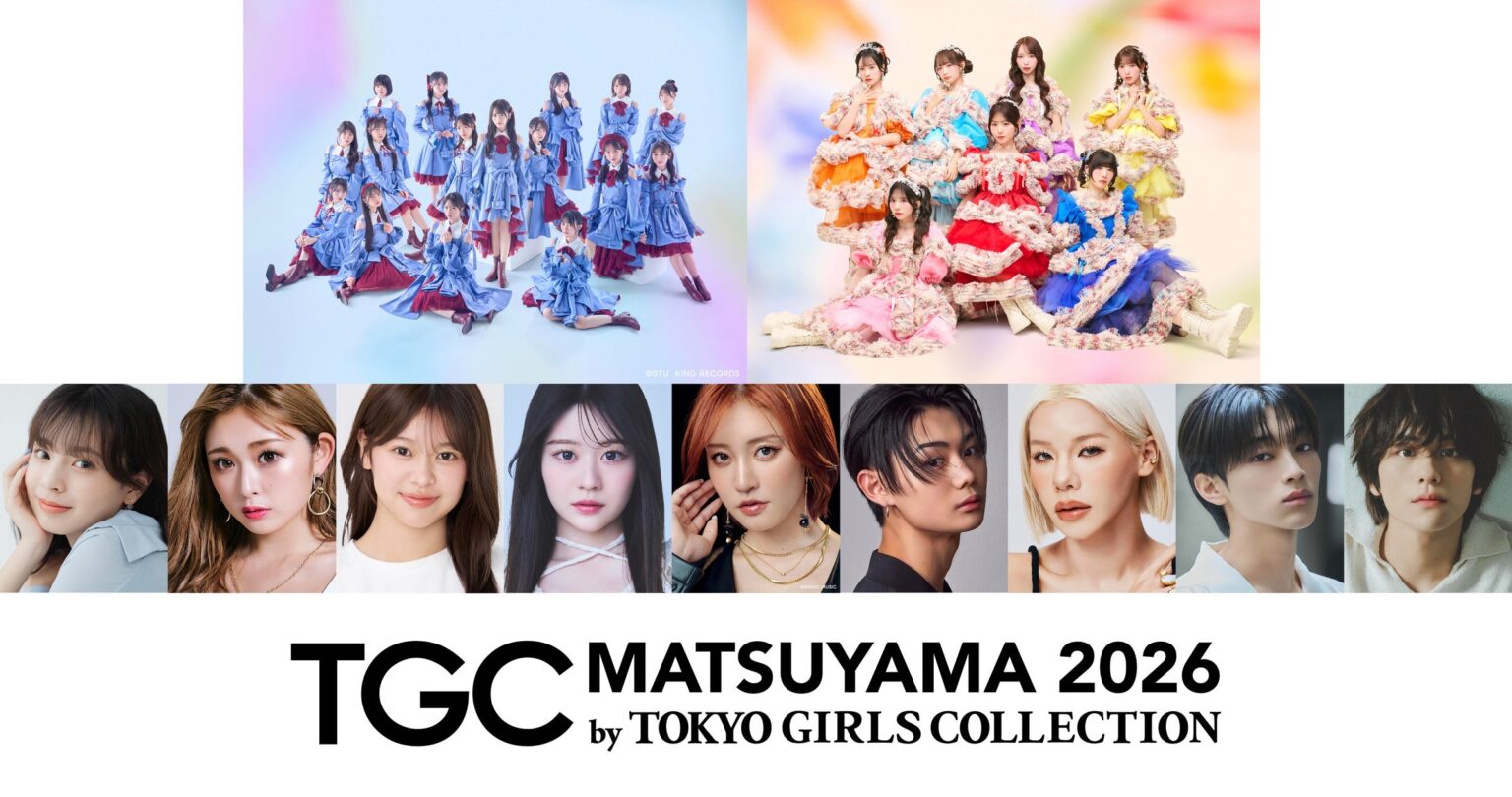 【TGC 松山 2026】メインアーティスト第1弾に…STU48、SWEET STEADYが決定！さらに、国民的タレントのゆうちゃみ、王林、注目の大河ドラマ出演俳優で、愛媛県出身の松本怜生らが出演！ | 株式会社W TOKYOのプレスリリース