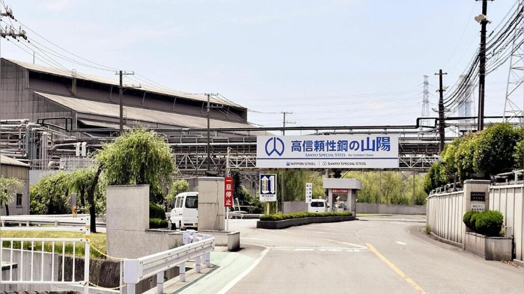 兵庫県 姫路市 山陽特殊製鋼 日本製鉄 の 吸収合併 で 解散 決まり…<戦後最大の倒産>を乗り越えた経緯は山崎豊子の小説「華麗なる一族」のモデルに : 読売新聞 兵庫県 姫路市 山陽特殊製鋼 日本製鉄 の 吸収合併 で 解散 決まり…<戦後最大の倒産>を乗り越えた経緯は山崎豊子の小説「華麗なる一族」のモデルに : 読売新聞