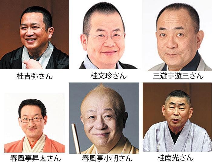 【社告】16日(土)午前10時チケット先行発売 福井新聞寄席 東西落語会 | 催し・文化 | 福井のニュース 【社告】16日(土)午前10時チケット先行発売 福井新聞寄席 東西落語会 | 催し・文化 | 福井のニュース