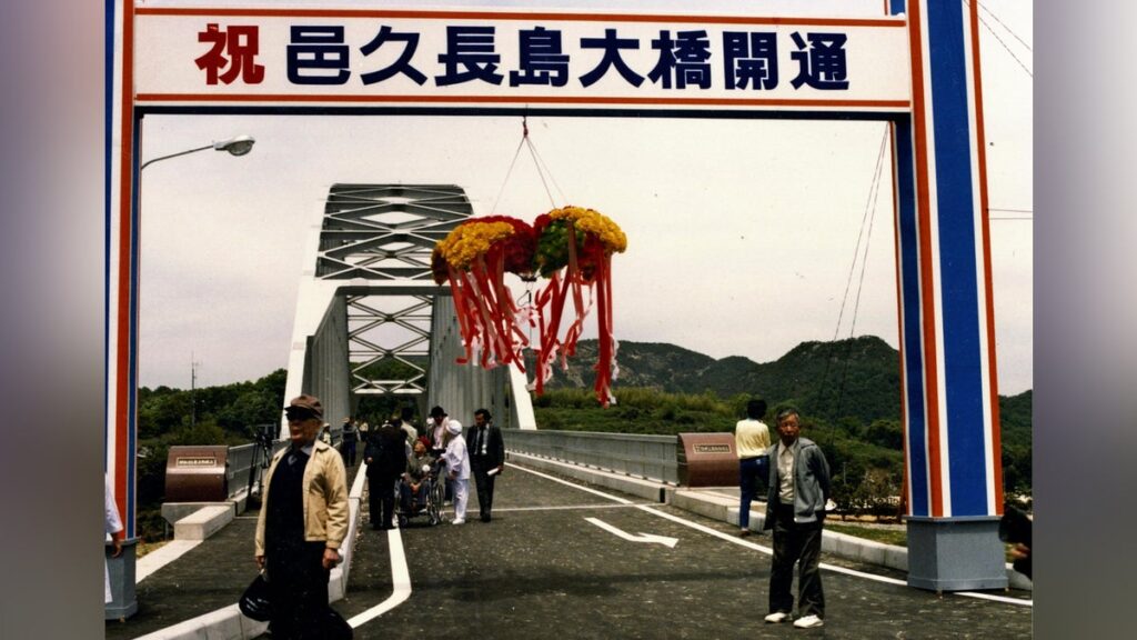 岡山県 瀬戸内市 長島 隔離されたハンセン病 療養所 長島愛生園 、邑久 長島 大橋 は＜人間回復＞の象徴だ…架橋３８年 人権課題と共生社会 : 読売新聞