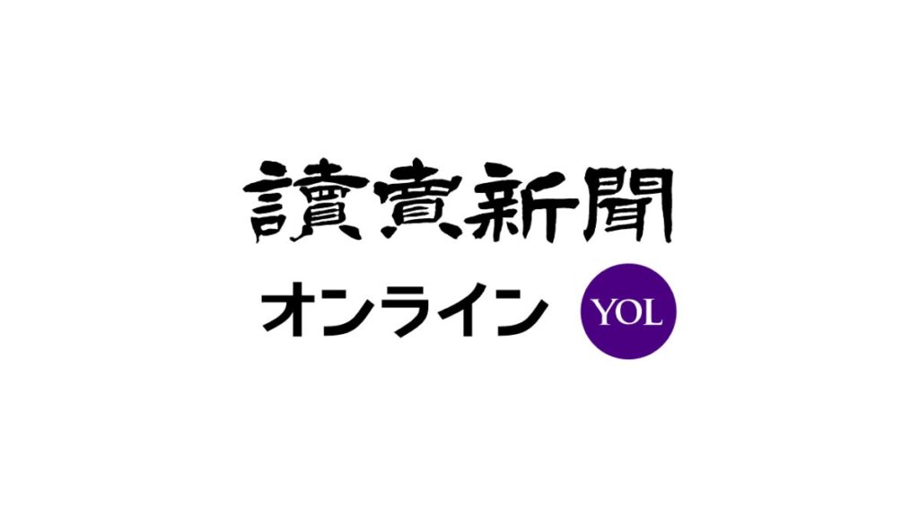 イスラエル中東情勢 : 読売新聞