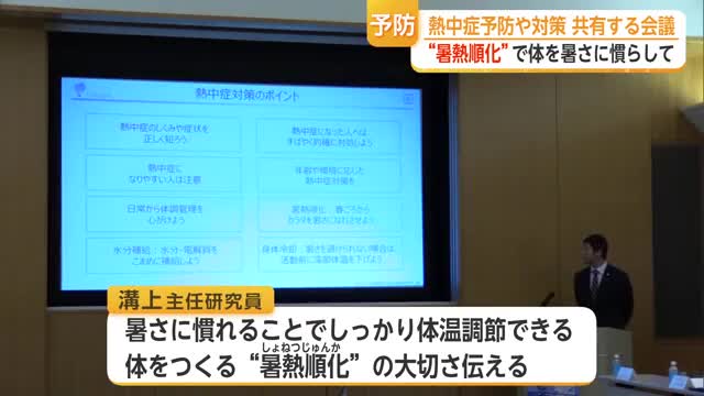 熱中症搬送者の63%が高齢者 大塚製薬の主任研究員が「暑熱順化」の大切さ伝える【佐賀県】(佐賀ニュース サガテレビ)|dメニューニュース(NTTドコモ) 熱中症搬送者の63%が高齢者 大塚製薬の主任研究員が「暑熱順化」の大切さ伝える【佐賀県】