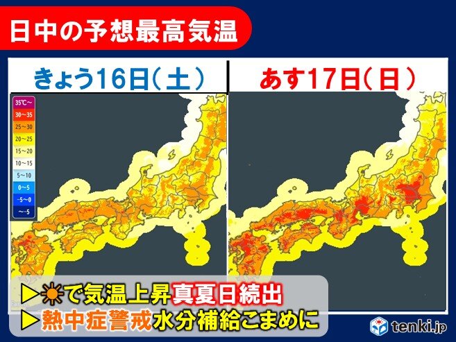 今日と明日は真夏日ラッシュ　東京は明日31℃　ピークは週明けで国内今年初の猛暑日
