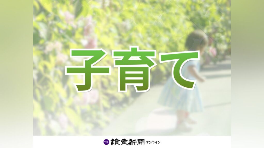 大阪府松原市 今年度3人目以降が生まれた世帯に総額100万円…定住促進へ新制度 : 読売新聞
