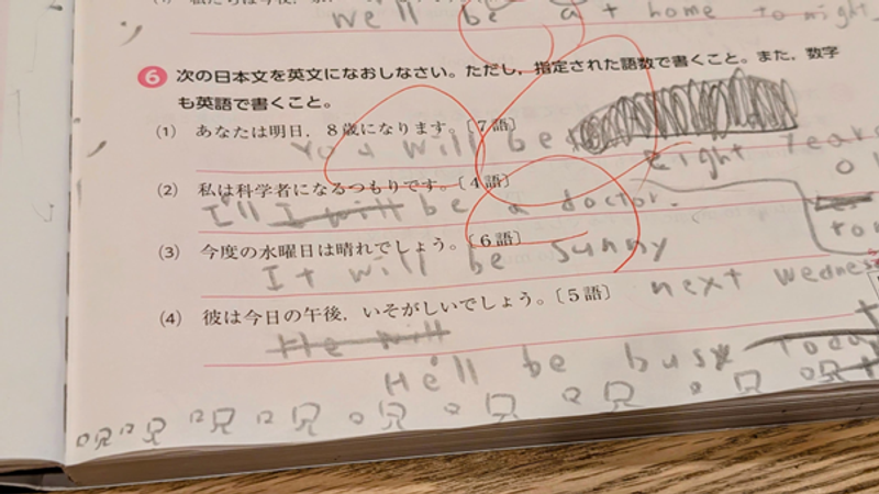 「やりたくない」という思いが全開すぎて途中からアルファベットが「呪」という文字になっているドリル（笑）