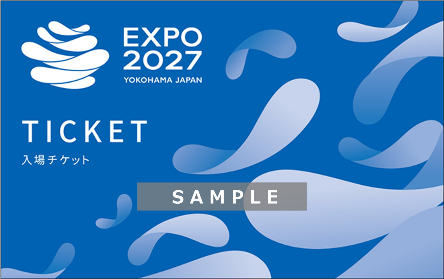 GREEN×EXPO ２０２７の入場チケットがふるさと納税返礼品になりました！ | 神奈川県のプレスリリース