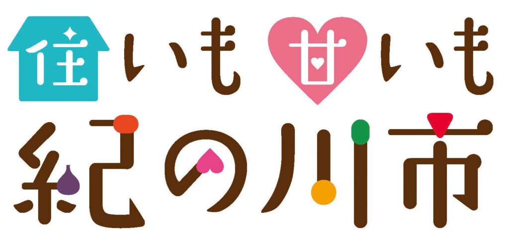 和歌山県・紀の川市　楽しく学ぼう 市民カレッジ | 紀の川市のプレスリリース