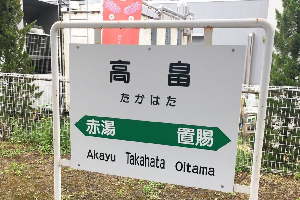【山形県】駅の改札横にある施設に注目集まる　駅直結の癒しスポットに「これはいいなあ」 | LIMO | くらしとお金の経済メディア