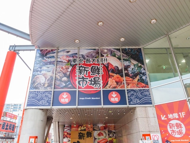 好き＆行ってみたい「青森県の商店街・市場」ランキング！ 2位「新鮮市場」を抑えた1位は？【2026年調査】