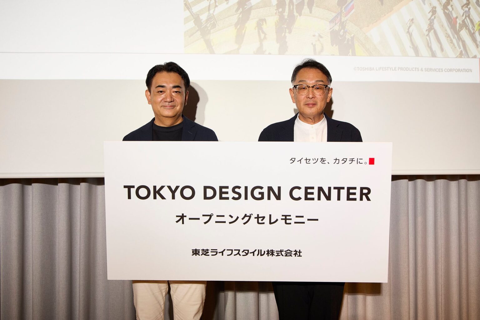 渋谷に新拠点「Tokyo Design Center」を開所。代表取締役社長 白戸より中長期戦略と開所の背景をプレゼン。ディレクター 宮澤より、東芝ライフスタイルの新たなデザインフィロソフィーを発表