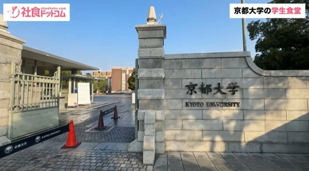 【京都大学の学食】人気メニューは「油淋鶏」優秀な学生が通う京都大学の食堂に潜入！「カフェテリア ルネ」で提供する京大生を支えるご飯 日本を代表する大学の食堂をご紹介 | LIMO