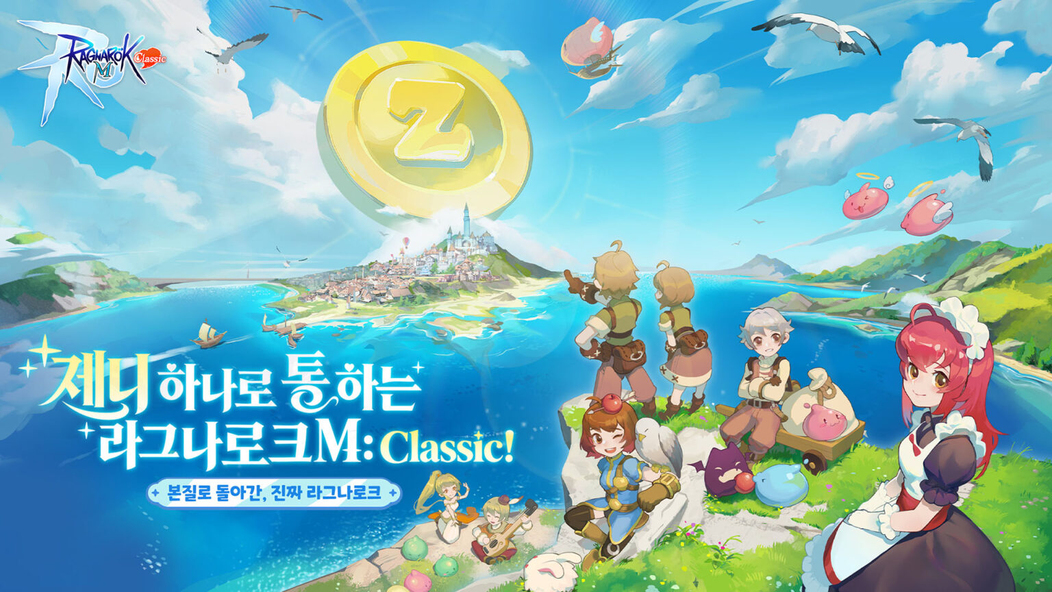 「Ragnarok M: Classic」，韓国で事前登録の受付を開始。スマホ＆PCのクロスプラットフォームで楽しめるMMORPG