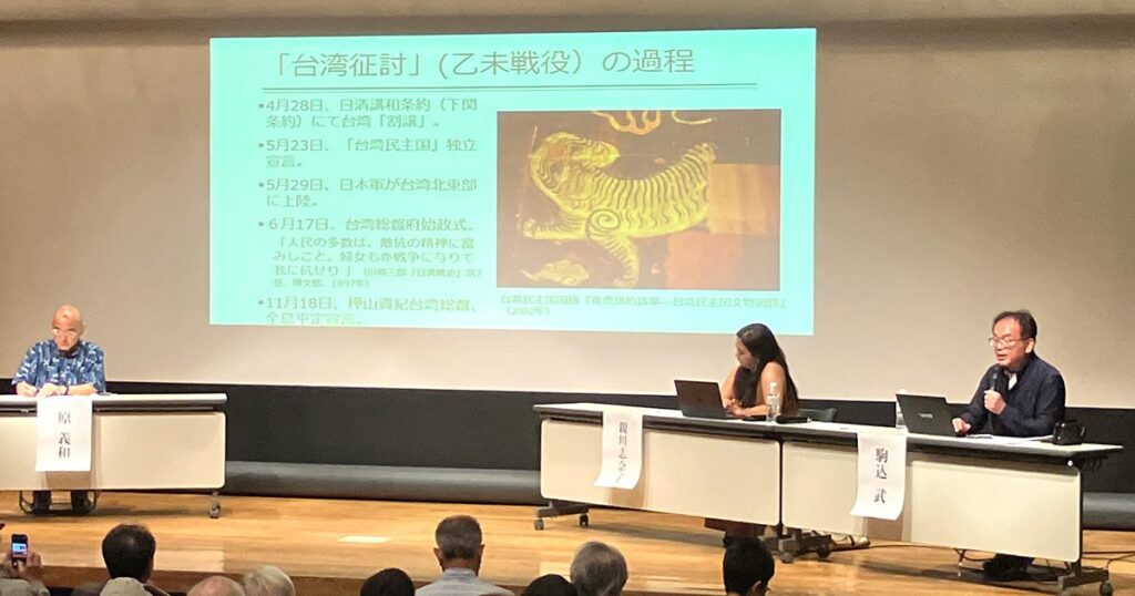 植民地主義を問い直す 台湾映画「一八九五」で議論 沖縄 植民地主義を問い直す 台湾映画「一八九五」で議論 沖縄