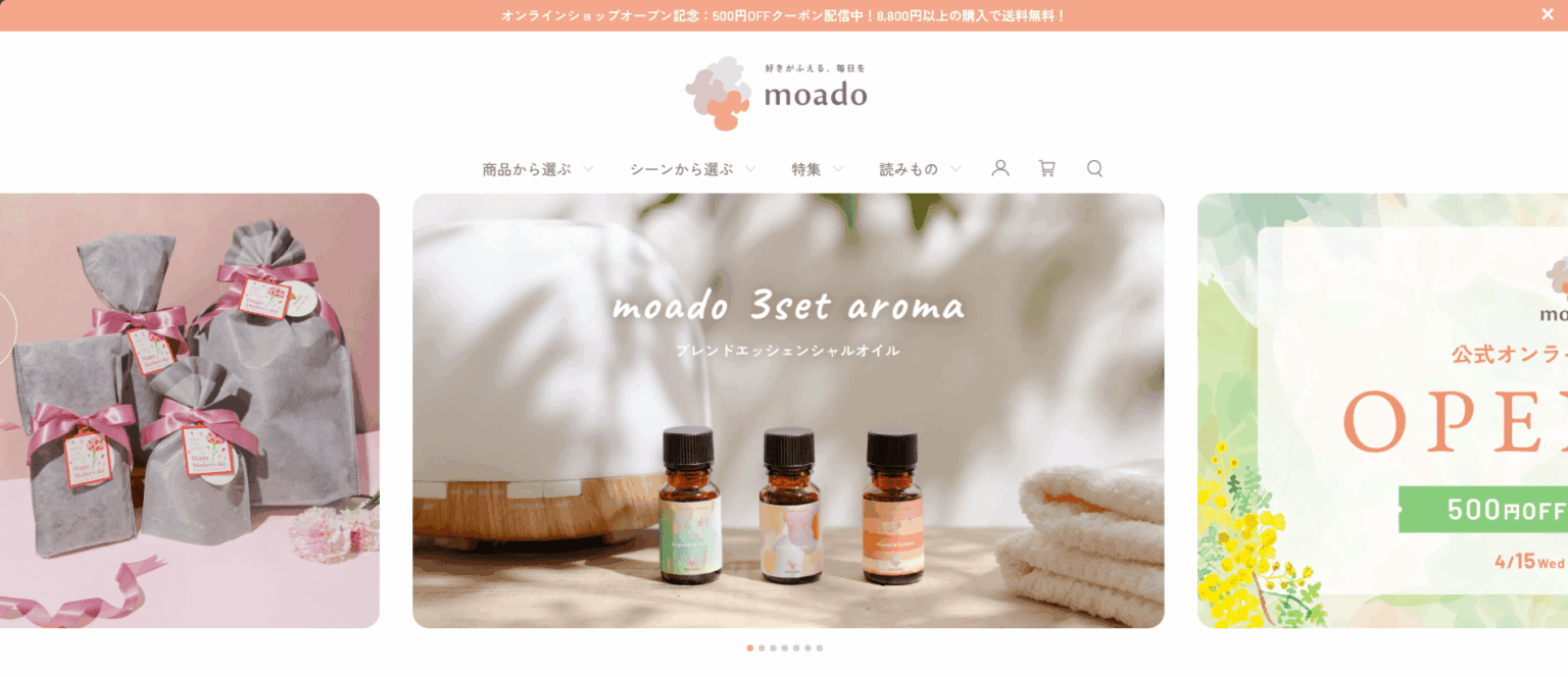 ライフスタイルブランド moado(もあど)、 公式オンラインショップをオープン | NEWSCAST 母の日限定ギフトラッピングキャンペーン