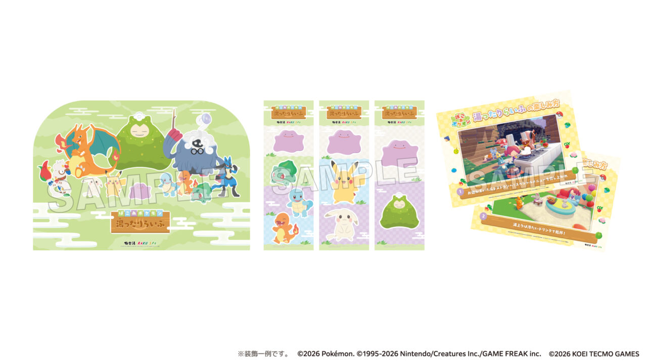 2026年5月28日～「極楽湯」×「ぽこ あ ポケモン」