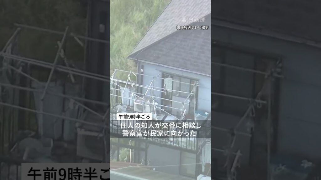 【速報】民家に女性2人の遺体 いずれも刺し傷 兵庫県たつの市 【速報】民家に女性2人の遺体 いずれも刺し傷 兵庫県たつの市