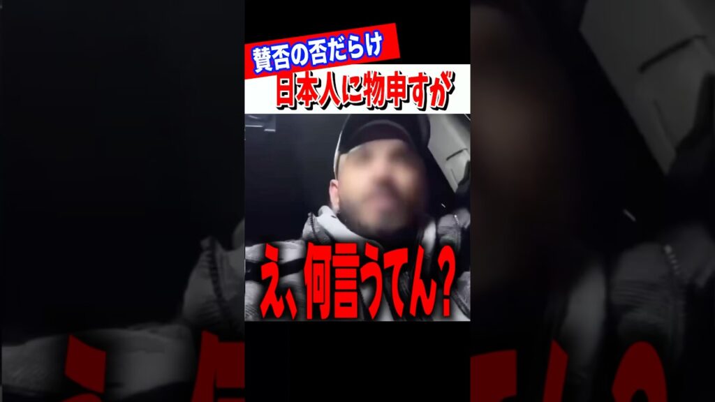 外国人さん「私は日本人です。」えっ！？ #ニュース #速報 #shorts
