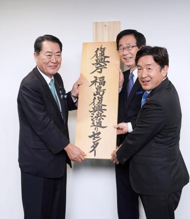 「地域密着でさらに復興」 復興相が福島の新拠点訪問 | 全国のニュース | 福井新聞ONLINE