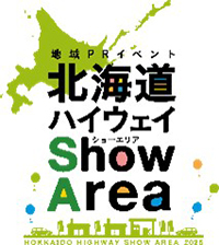 地域PRイベント 北海道ハイウェイ Show Areaのロゴのイメージ画像