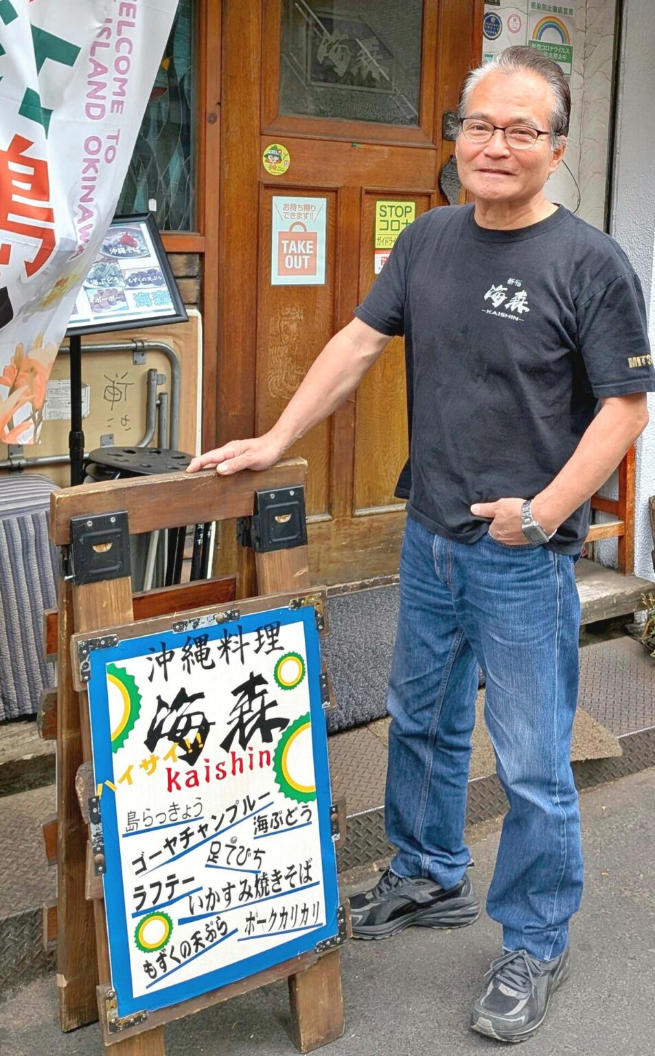 東京の居酒屋で故郷伝える 魅力説きながら接客、移住した常連客も 「出会いが財産に」 | 東京報道プラス | 沖縄タイムス+プラス 東京の居酒屋で故郷伝える 魅力説きながら接客、移住した常連客も 「出会いが財産に」 | 東京報道プラス | 沖縄タイムス+プラス
