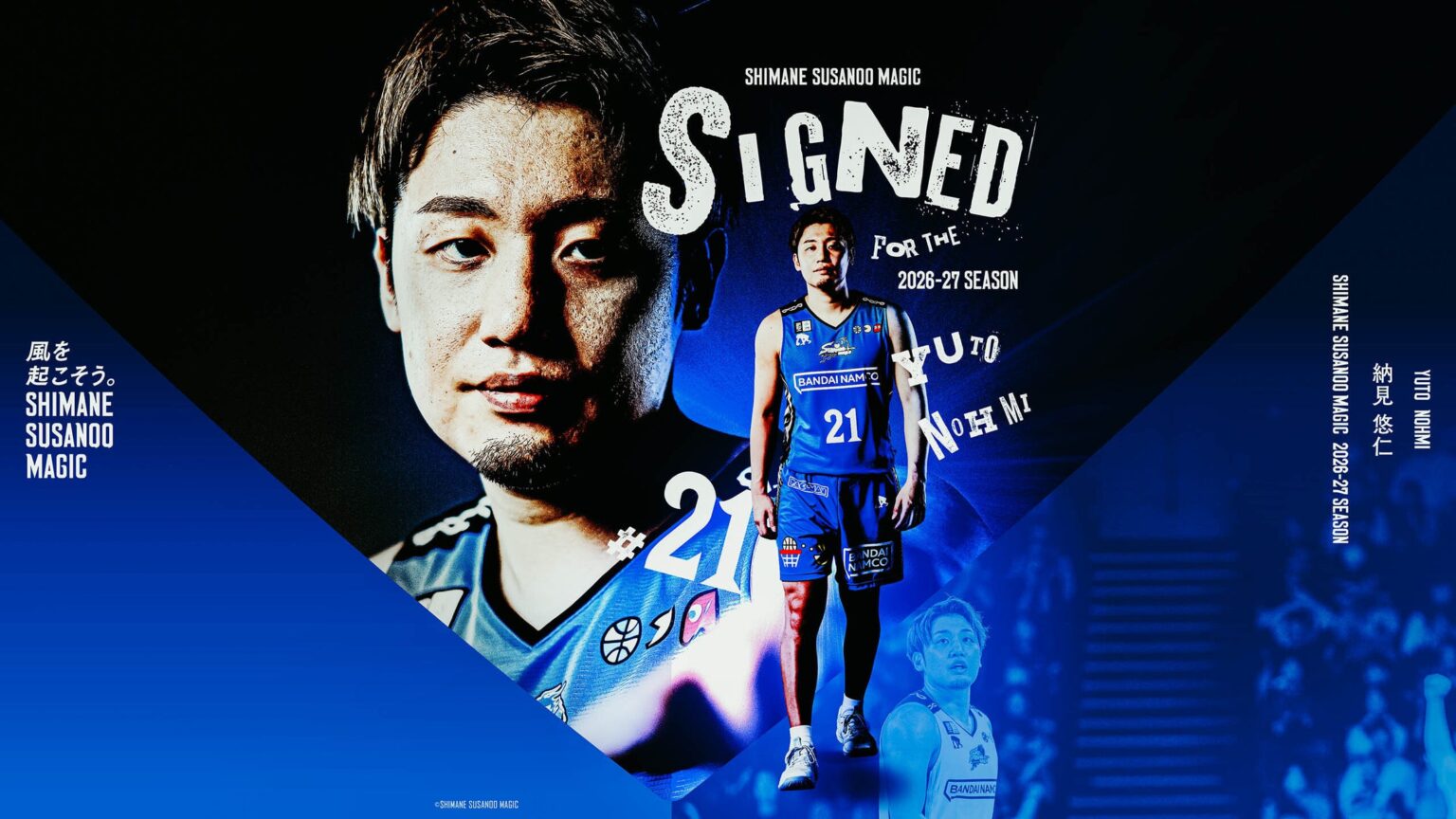 【島根スサノオマジック】#21 納見 悠仁 選手との選手契約(継続)締結について | 株式会社バンダイナムコ島根スサノオマジックのプレスリリース 【島根スサノオマジック】#21 納見 悠仁 選手との選手契約(継続)締結について | 株式会社バンダイナムコ島根スサノオマジックのプレスリリース