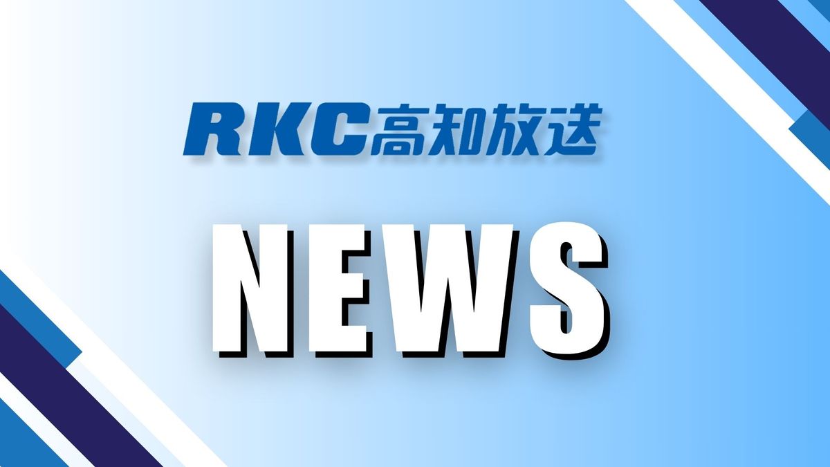 県安芸土木事務所 78人分の個人情報記載の書類紛失【高知】