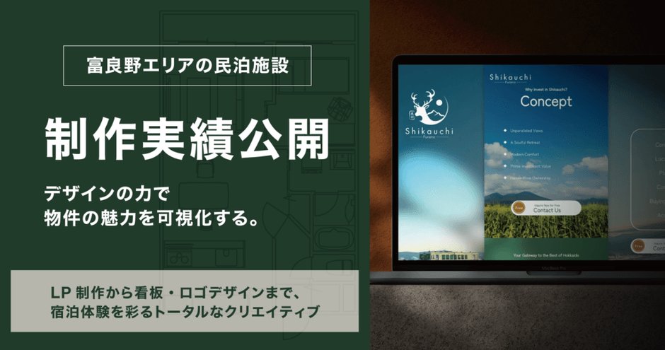 制作実績公開