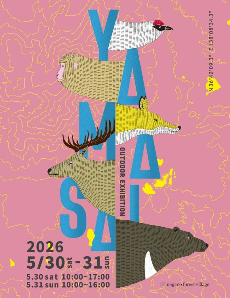 【長野市飯綱高原】“街と人と自然をつなぐ”アウトドアイベント「OUTDOOR EXHIBITION YAMASAI 2026」開催 | 互恵株式会社のプレスリリース 【長野市飯綱高原】“街と人と自然をつなぐ”アウトドアイベント「OUTDOOR EXHIBITION YAMASAI 2026」開催 | 互恵株式会社のプレスリリース
