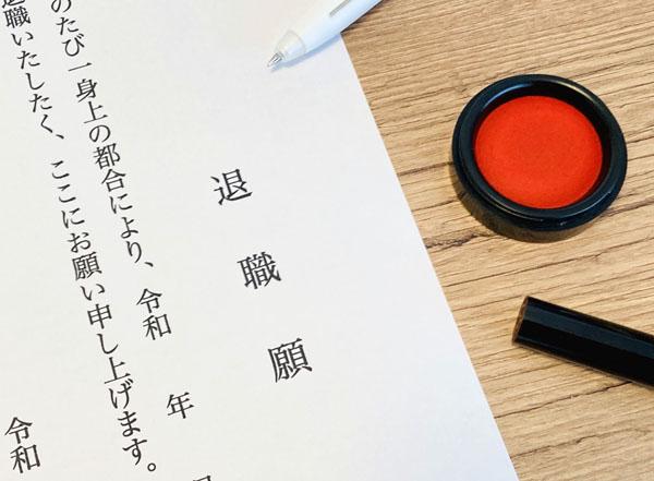 退職代行「モームリ」サービス受け付け再開でも…もう無理な社内の実態 ― 急転直下の代表交代