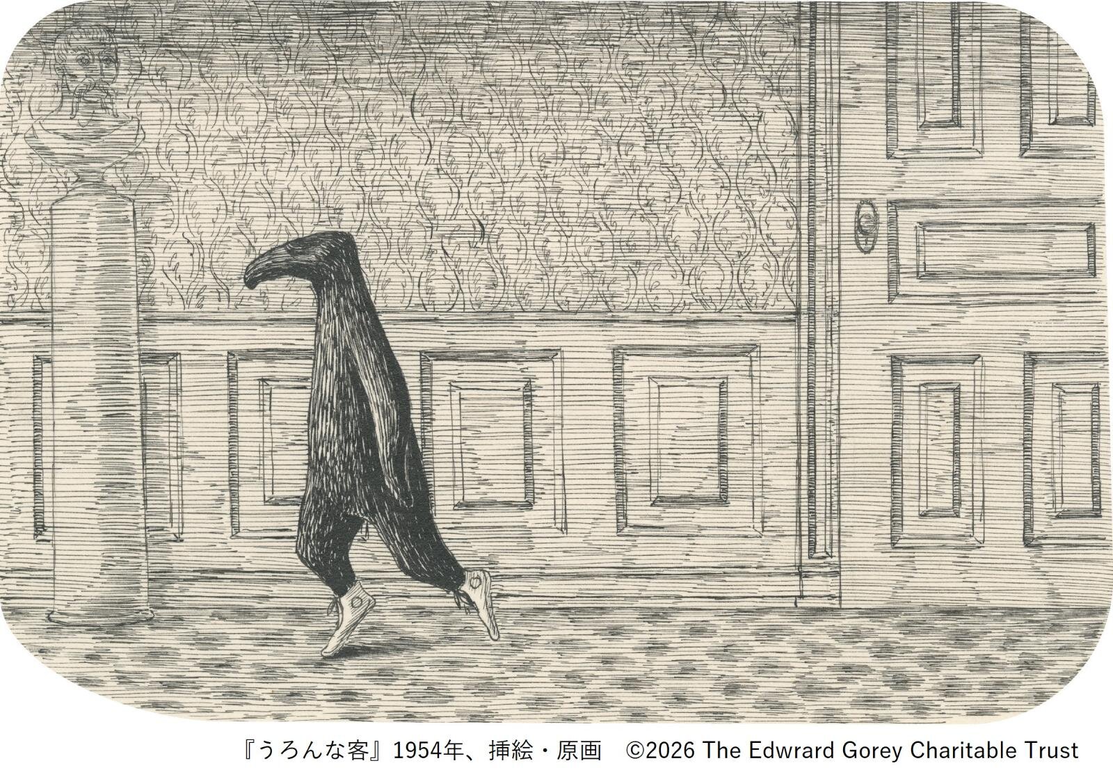 エドワード・ゴーリーの展覧会が京都の美術館「えき」KYOTOで、「うろんな客」挿絵・原画やポスター｜写真1