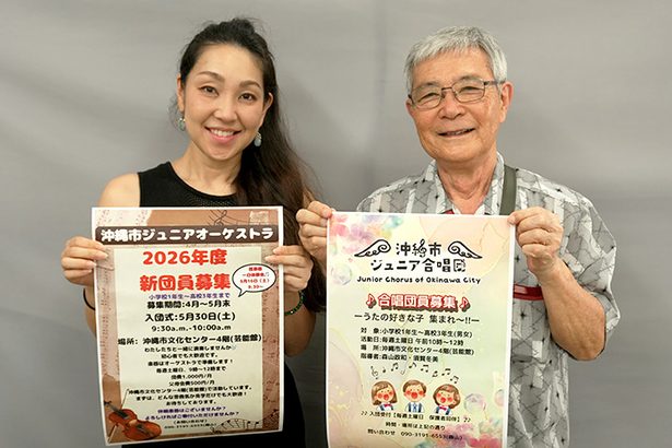 団員募集、16日体験会　沖縄市オーケストラ、合唱団