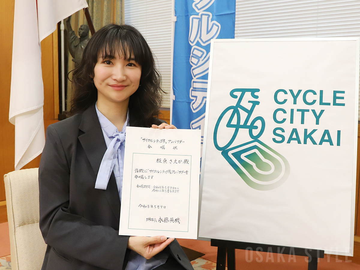板東さえか