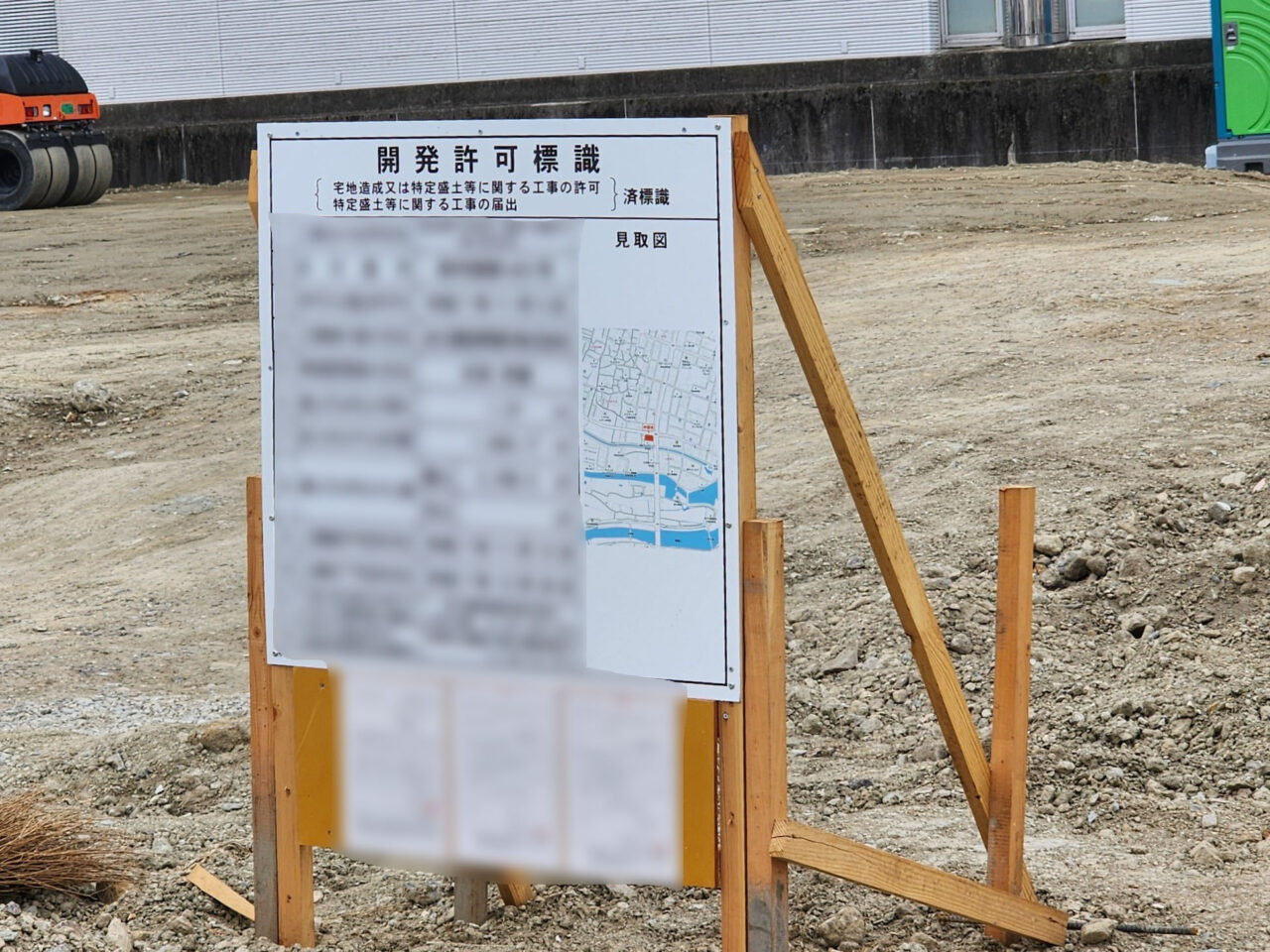 「セブンレブン徳島沖浜3丁目店」新築工事に関する看板。2025年12月撮影