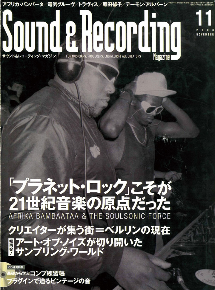 サウンド&レコーディング・マガジン 2008年11月号