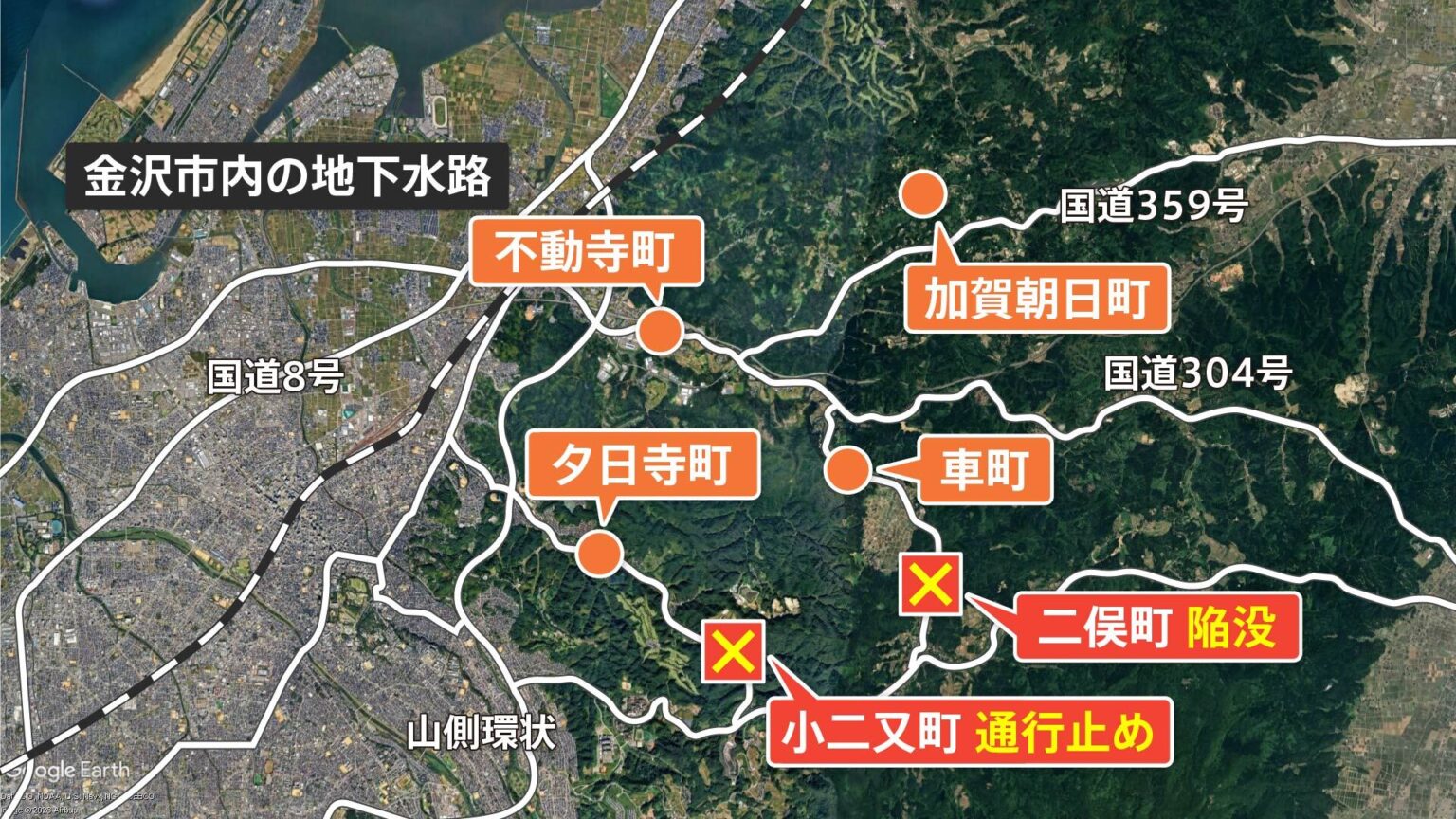 岩をくりぬいた地下水路6か所確認 金沢市の陥没事故受け石川県が緊急点検（MRO北陸放送） - Yahoo!ニュース