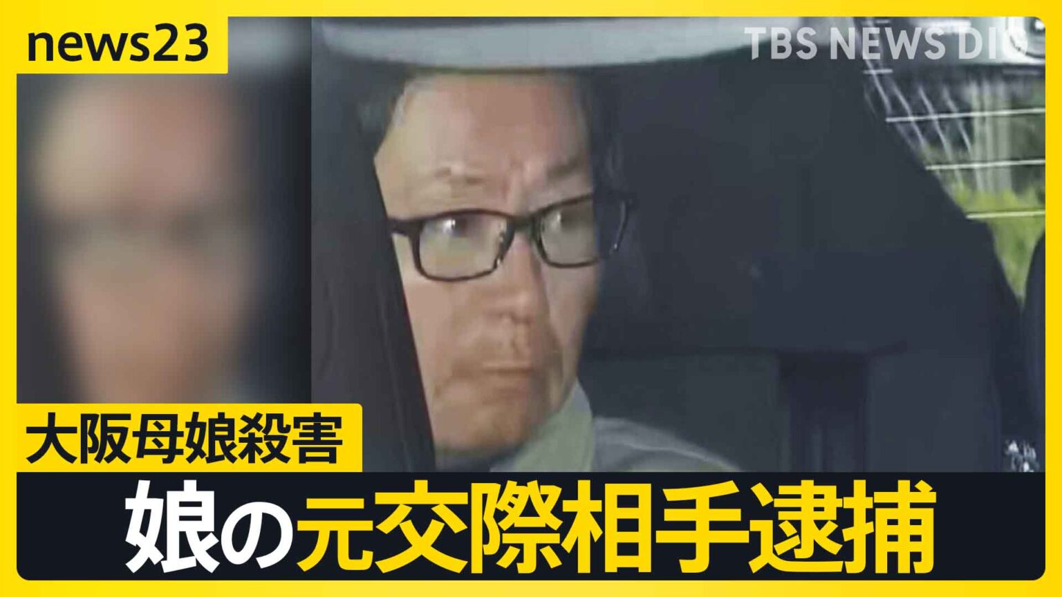 【大阪・和泉市母娘殺害事件】娘の元交際相手を逮捕 “優しい親子”がなぜ…事件直前まで電話をしていた娘の知人が語った容疑者の人物像とは【news23】（TBS NEWS DIG Powered by JNN）