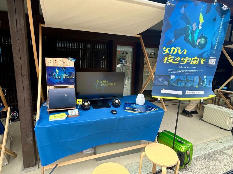 眠れない夜に、そっと寄り添う。「早く眠らなければ」という焦りと不安描くADV『ながい夜の宇宙で』【ぶらり川越 GAME DIGG2】（Game Spark） - Yahoo!ニュース
