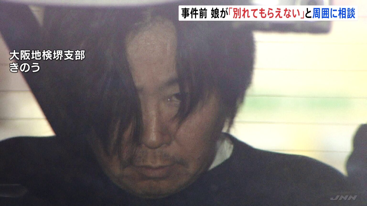 周囲に娘が「別れてもらえない」相談　大阪・和泉市の母娘殺害事件　元交際相手の51歳男は娘に100万超の借金か　2人の死因は失血死（TBS NEWS DIG Powered by JNN）