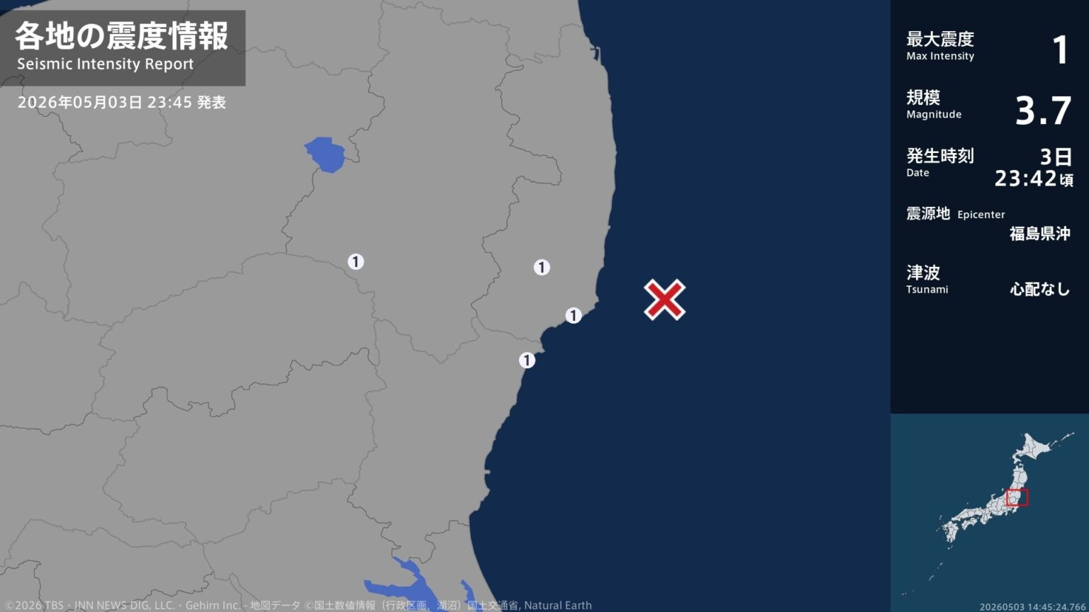 福島県、茨城県で最大震度1の地震　福島県・白河市、いわき市、茨城県・北茨城市（TBS NEWS DIG Powered by JNN）