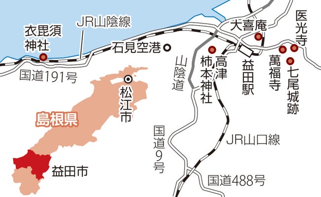 地図・島根県益田市