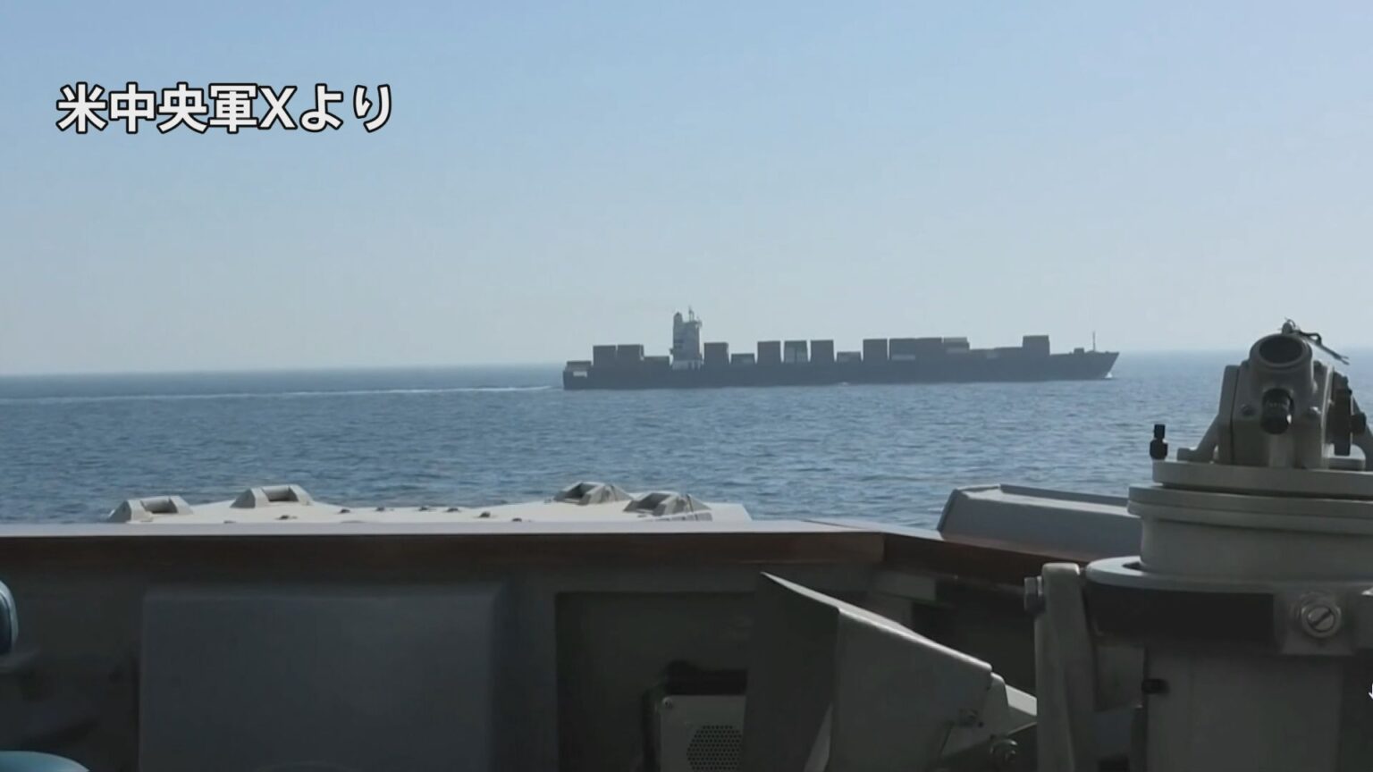 米国が拿捕したイラン貨物船を返還へ…乗組員ら22人イラン当局に引き渡し 仲介国パキスタン「信頼を築く措置を歓迎」（TBS NEWS DIG Powered by JNN）