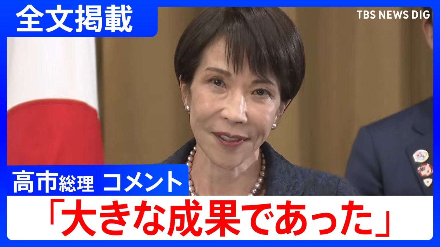 【高市総理】「大きな成果であった」日豪首脳会談終え取材応じる　中東情勢が緊迫化する中でオーストラリアとの連携強化を発表【コメント全文】（TBS NEWS DIG Powered by JNN）