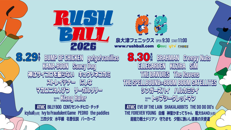 大阪の夏フェス『RUSH BALL 2026』出演者一挙発表　BUMP OF CHICKEN、Creepy Nuts、ELLEGARDENら【一覧・日割り】（オリコン）