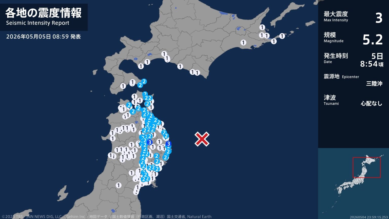 岩手県で最大震度3の地震　岩手県・宮古市、盛岡市（TBS NEWS DIG Powered by JNN）