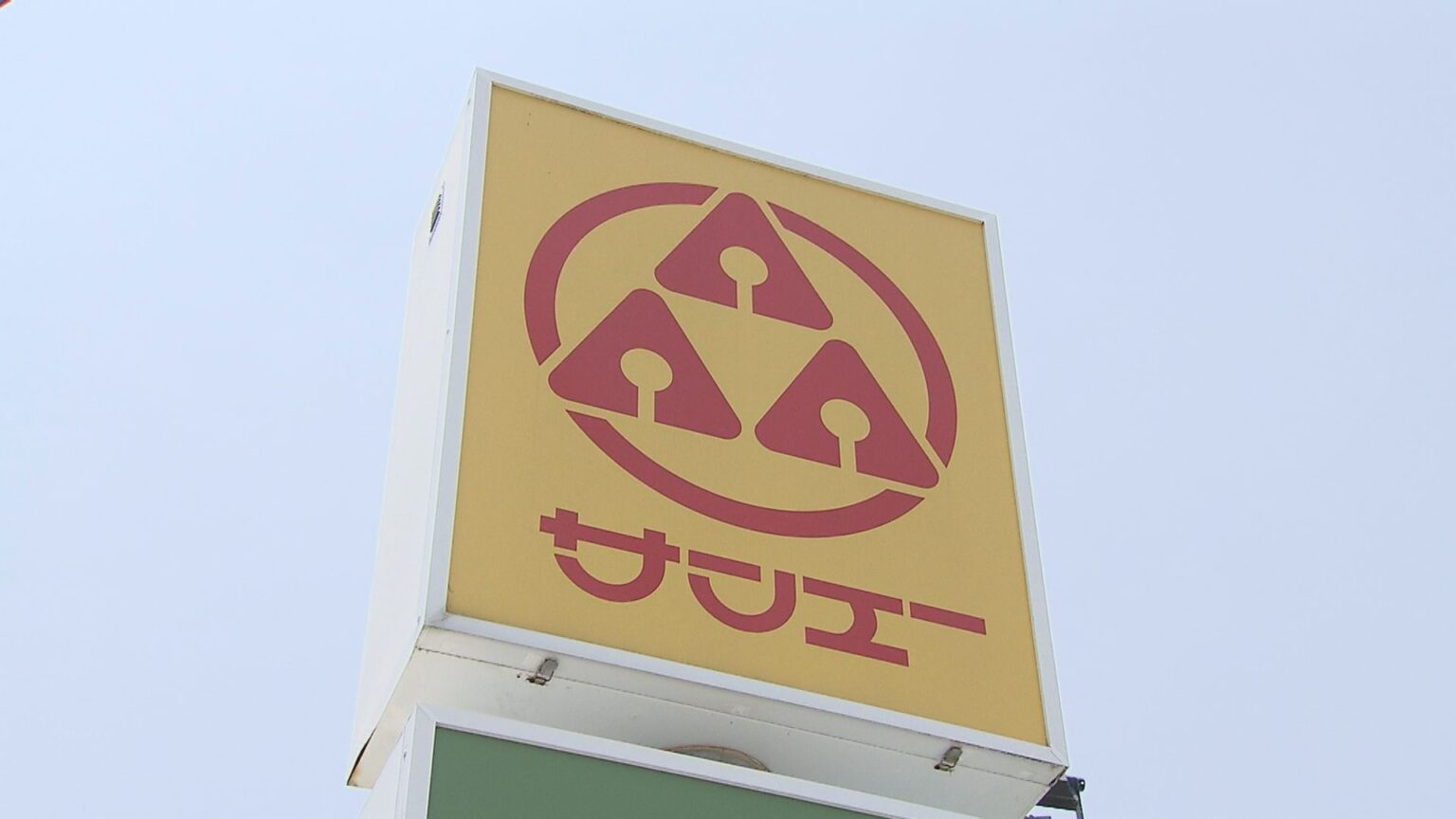 売上高100億円超の「100億円企業」沖縄は84社 前年比で5社増える トップは3年ぶりにサンエー（RBC琉球放送） - Yahoo!ニュース