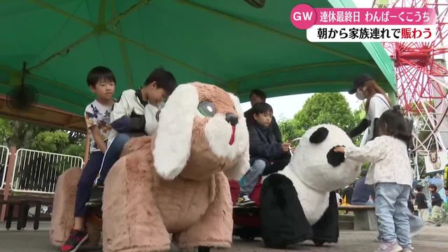 ゴールデンウィーク最終日 高知県内の観光地は？【高知】（RKC高知放送） - Yahoo!ニュース